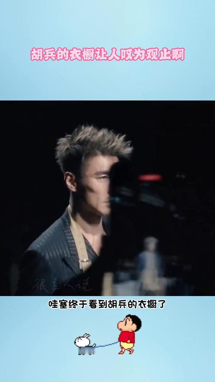 胡兵的衣橱让人叹为观止。终于看到胡兵的衣橱了,他的家简直就是世界男装的图鉴。果