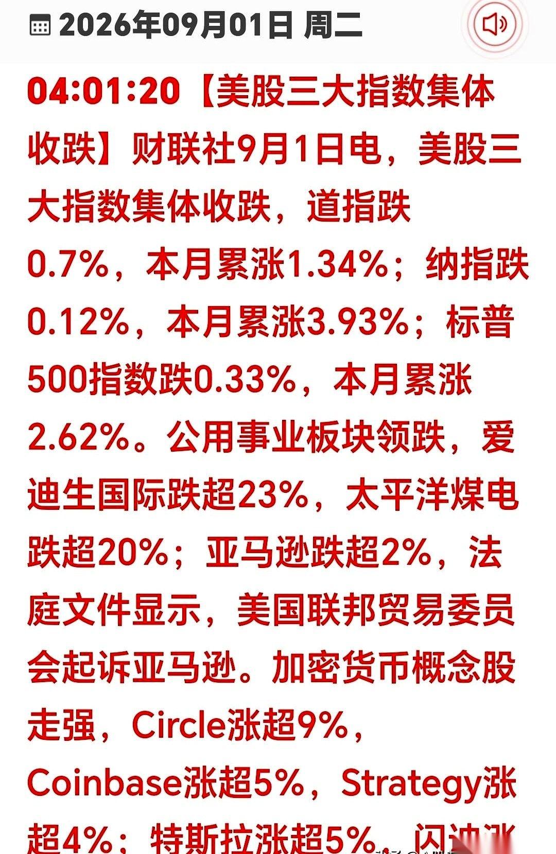 隔夜的美股盘面，直接给今天的A股甩出了明牌。美股大盘指数跌倒一片，苹果、谷歌这