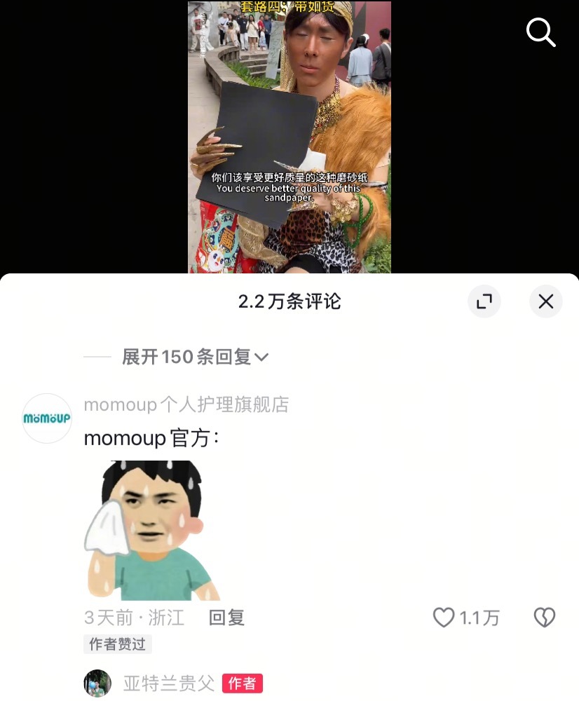 我呢不是咱们波斯国最后一个小馒头吗​​​
