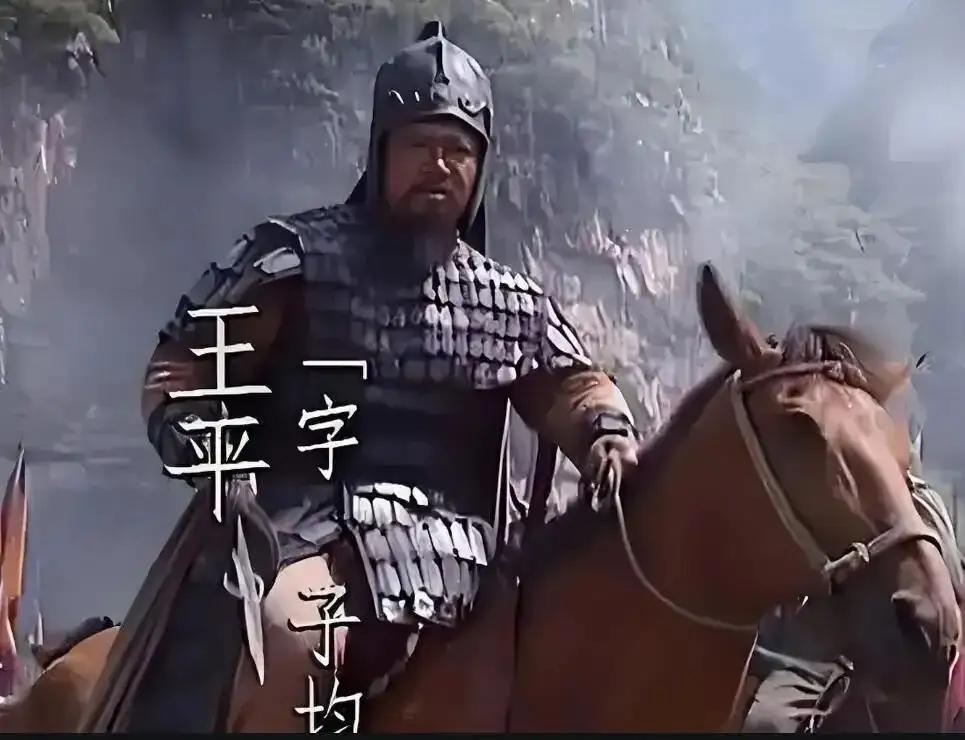 街亭之战惨败后，最该被追究连带责任的当属王平。当初曾告诫他要当道下寨，还分给他一