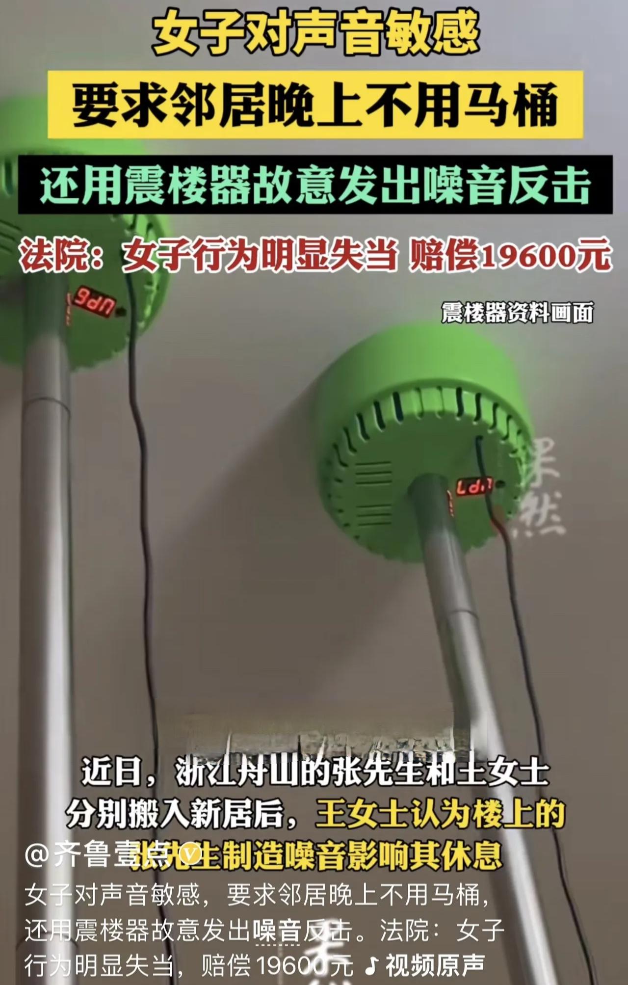 浙江舟山，一男子乔迁新居后，发现楼下住着一个女邻居，可他做梦都没想到，几天后女邻