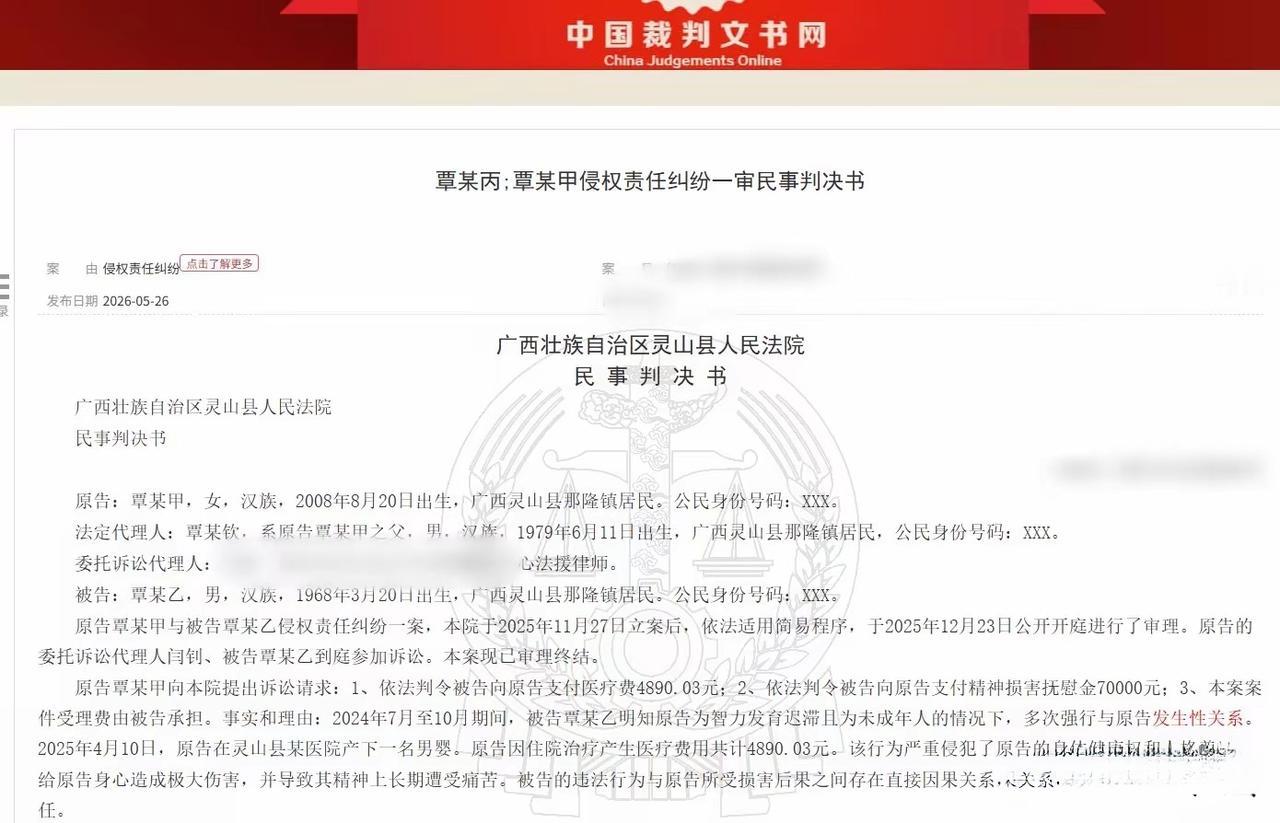 广西，一男子诱骗邻居家16岁女孩到家中玩耍，期间男子多次与之发生亲密关系，直到临
