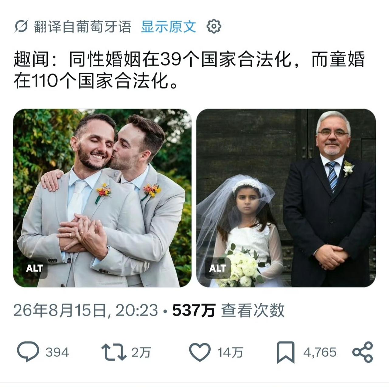 一个扎心的现实：全球童婚的法律豁免，远比想象的普遍一组很有冲击力的数据：