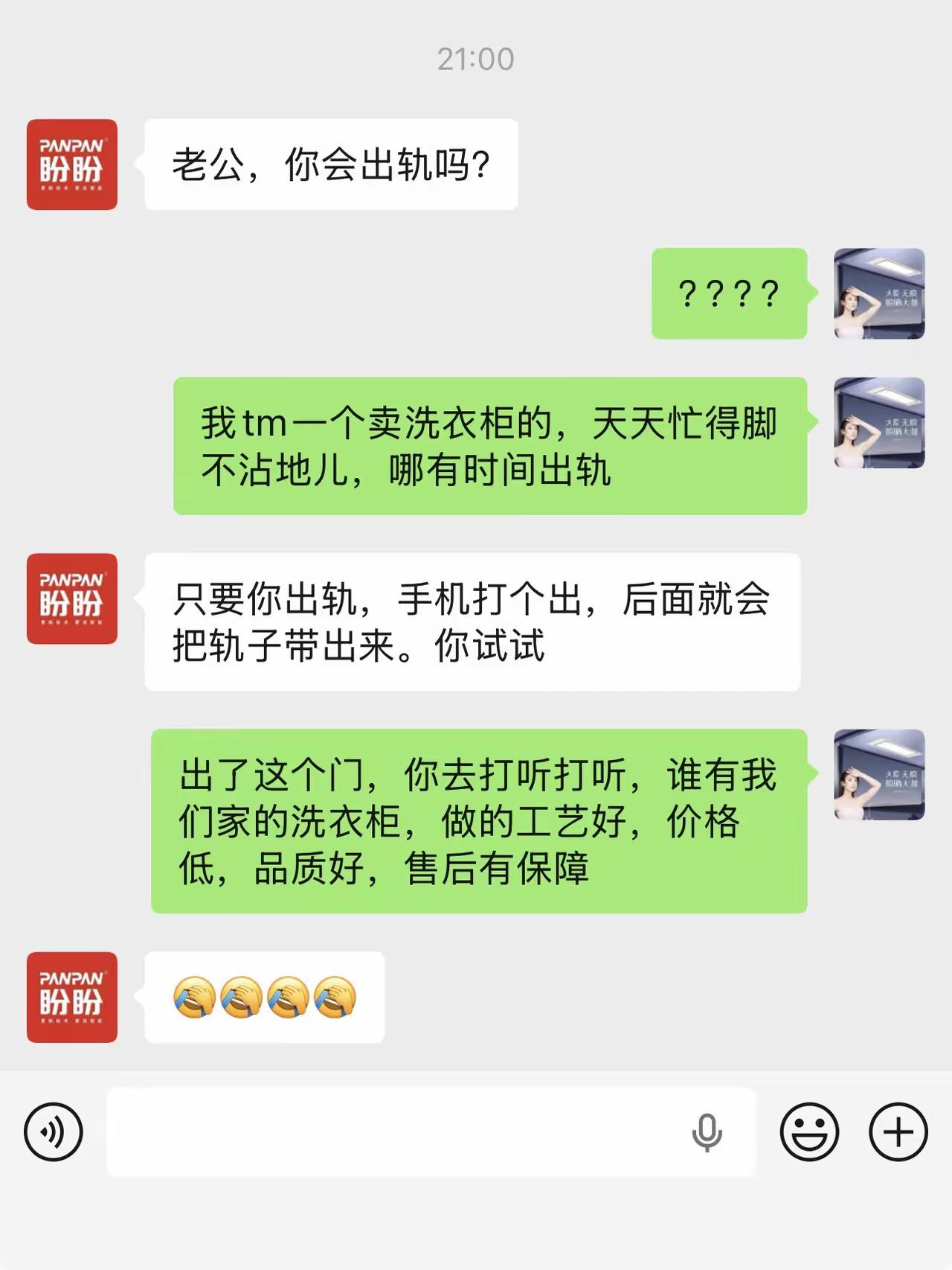 说实话这个段子我没看懂但是评论区却特别活跃这难道是我吃了没文化的亏吗？[思