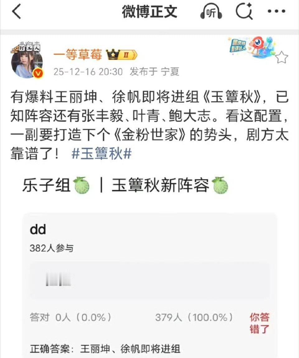 我不会觉得阵容强大，反而觉得这些人堕落了