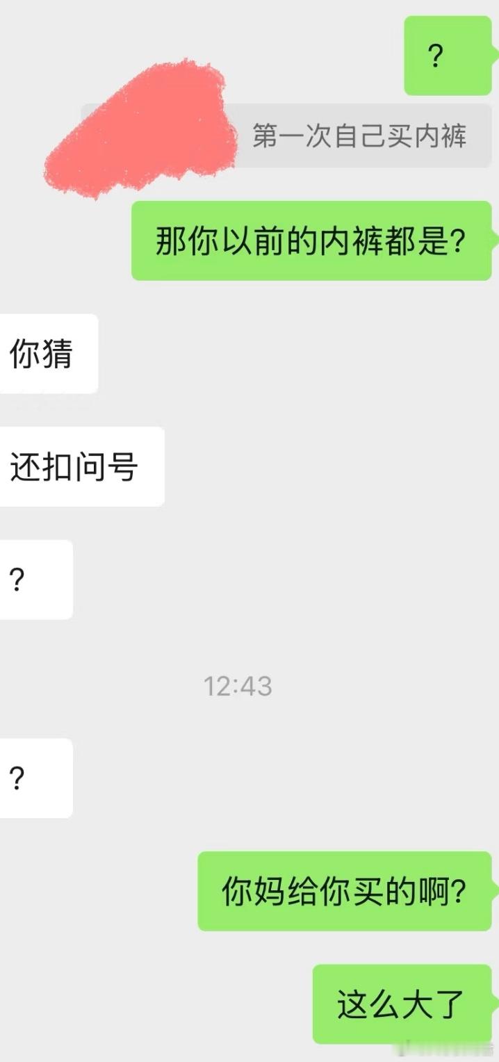 男朋友25岁了，第一次自己买内裤？​​​
