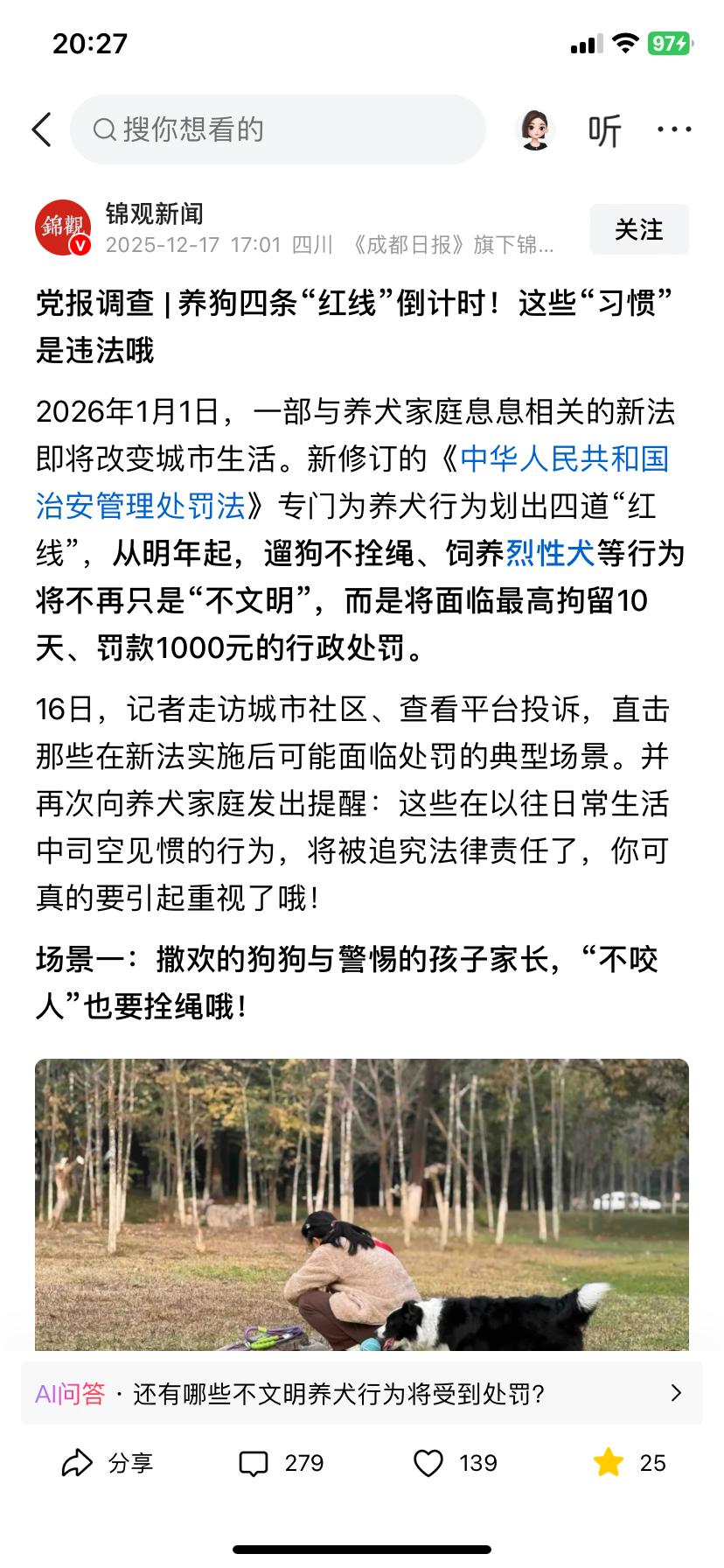 被判四年的张老汉出来后就干一件事，让这些人得到教训张老汉毒狗行为欠妥，受