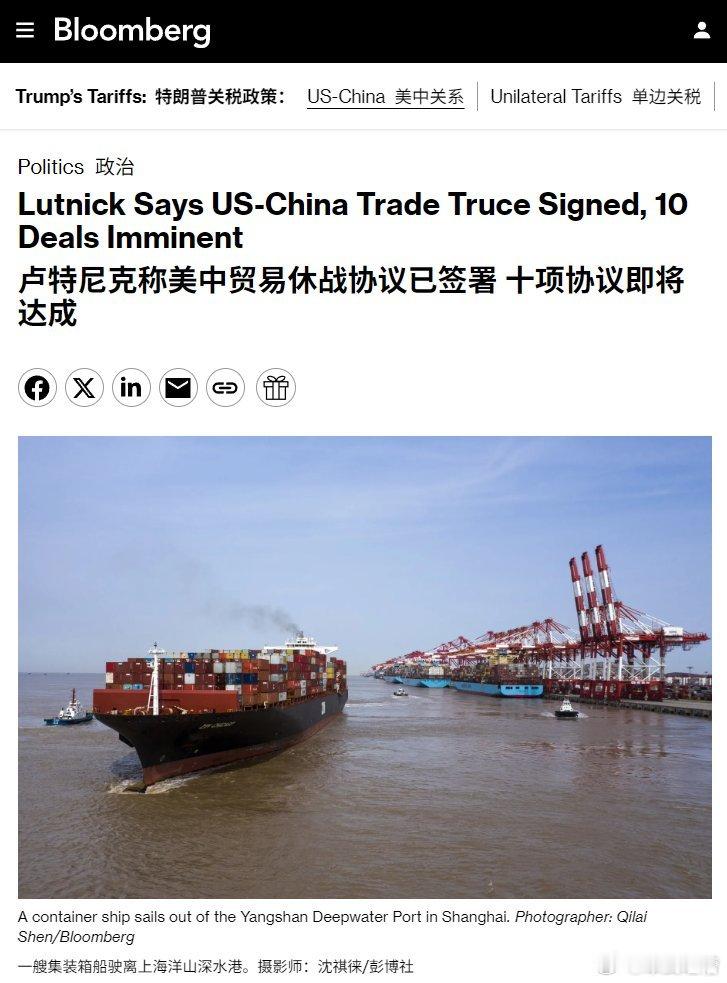 美国称美中达成协议，贸易战休战中国继续保证稀土供应美国则确保EDA和飞机发动机供