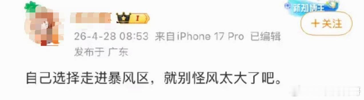 张雪为余承东发声，旁人说他怕了。张雪为余承东发声，旁人说他后悔了。张雪为余承东发