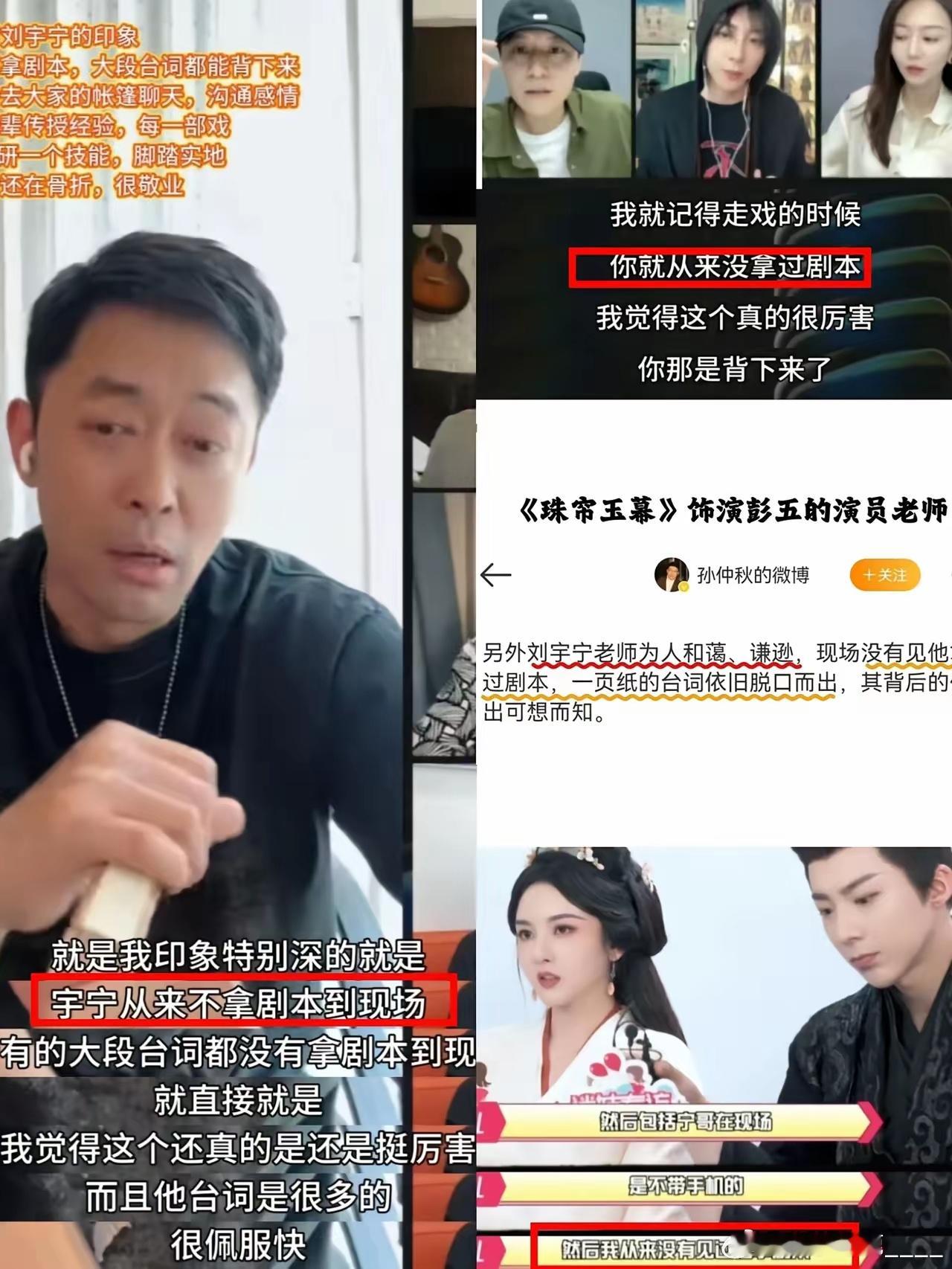 刘宇宁到底有多敬业？容祖儿说了大实话，她说你们不走近他，不跟他搭戏跟本不知道，宁