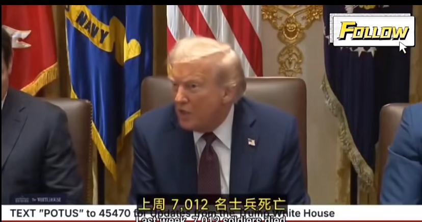 特郎普一锅端把俄乌战争内情说出来了，他说上周俄乌两家约七千名士兵死亡，短短两个星