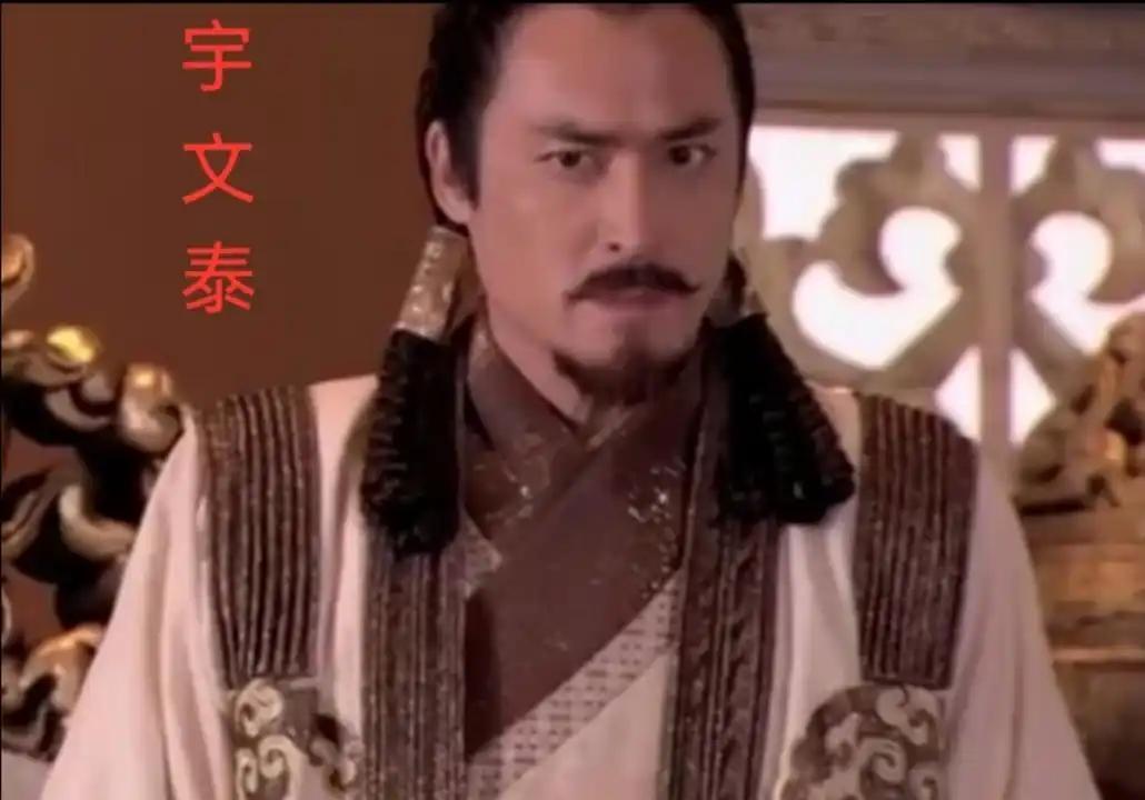 永熙三年（公元534年），孝武帝想要讨伐高欢，便向宇文泰征调兵马，宇文泰命前秦州
