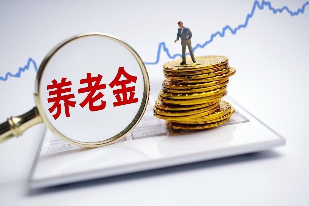 8月29日，人社部、财政部有关2026年调整退休人员基本养老金的通知发布了吗？