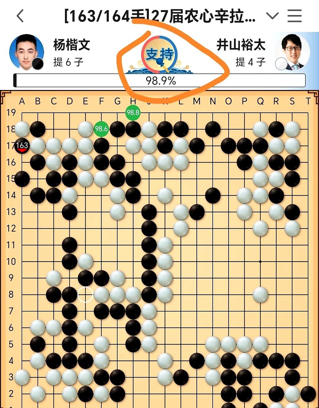 [无奈吐舌]吃惊，杨楷文危险了啊。三国围棋擂台赛里，日本井山裕太发挥特别好，棋风