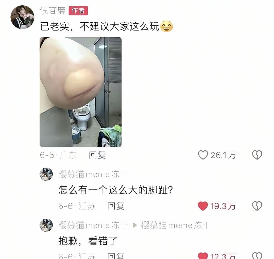 好家伙，这个胳膊怎么了[捂脸哭]