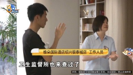 浙江绍兴，男子去找异地恋女友，晚上两人花289元订了间城景大床房。谁知，退房后，