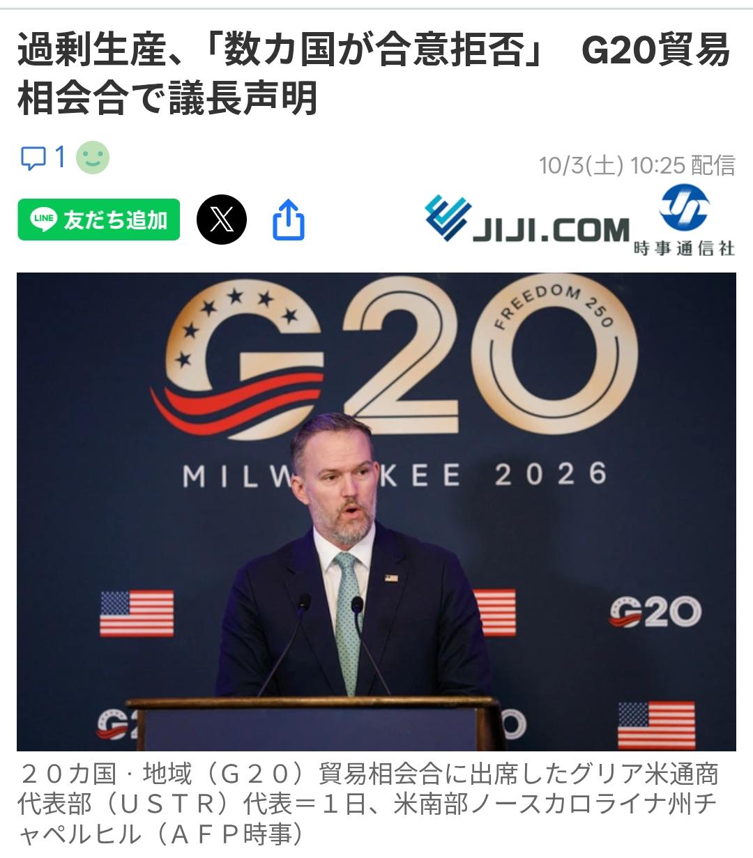 美国炮制“G20部长声明“遭到反对未获通过据日本共同社报道:美国贸易部于10月