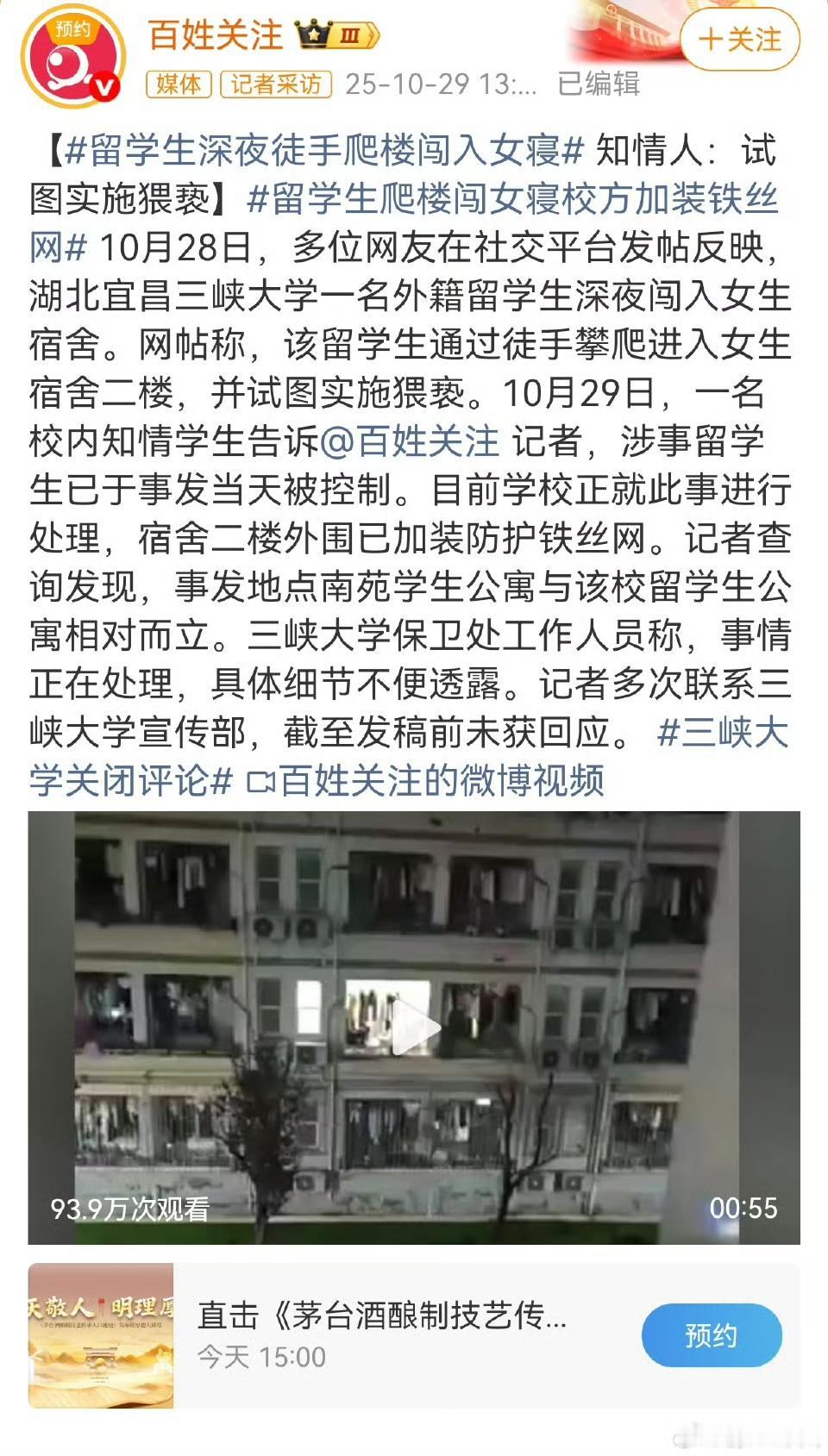 一觉睡醒网上的讨论都沉默了本来以为这事儿会被说成“留学生特权”,但万万没想到