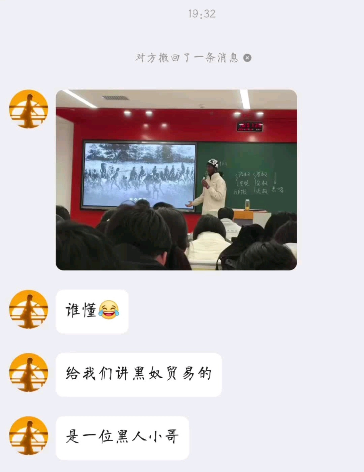 学生：怎么证明你讲的是真的老师：中间那个是我爷，他后面是我奶