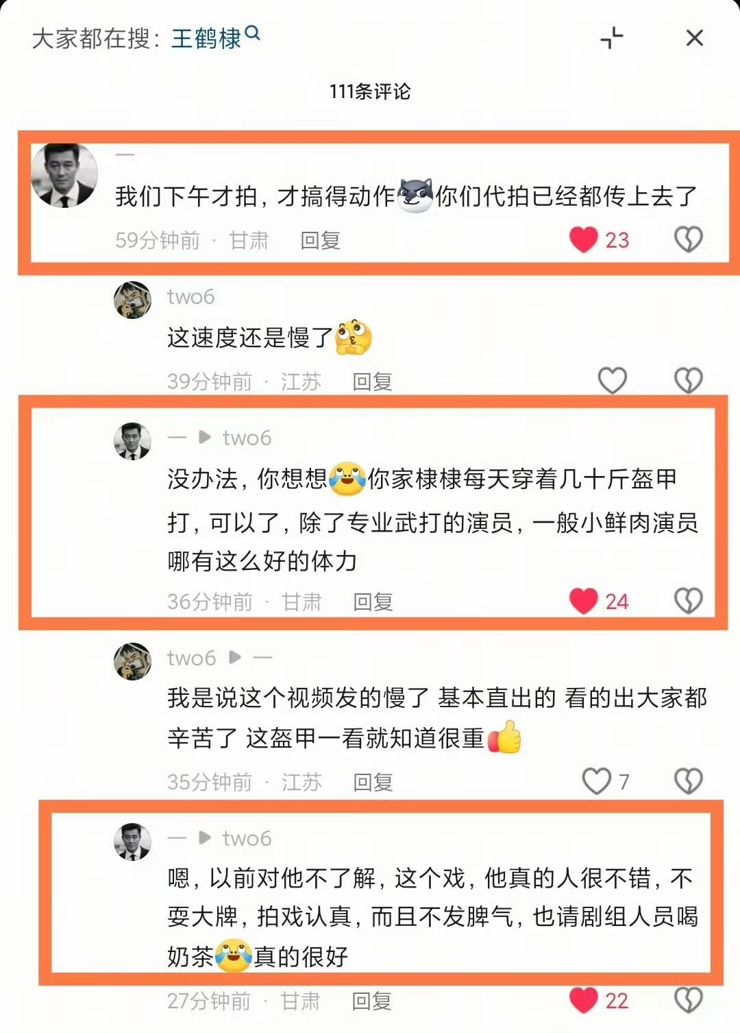 王鹤棣是所有演员里，最敬业努力，人品最好的一个。品性只有童话世界里才有。