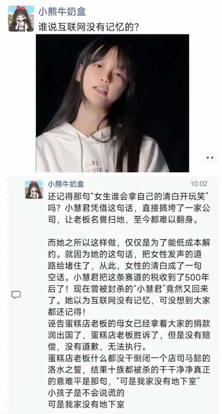 是谁说互联网没有记忆的