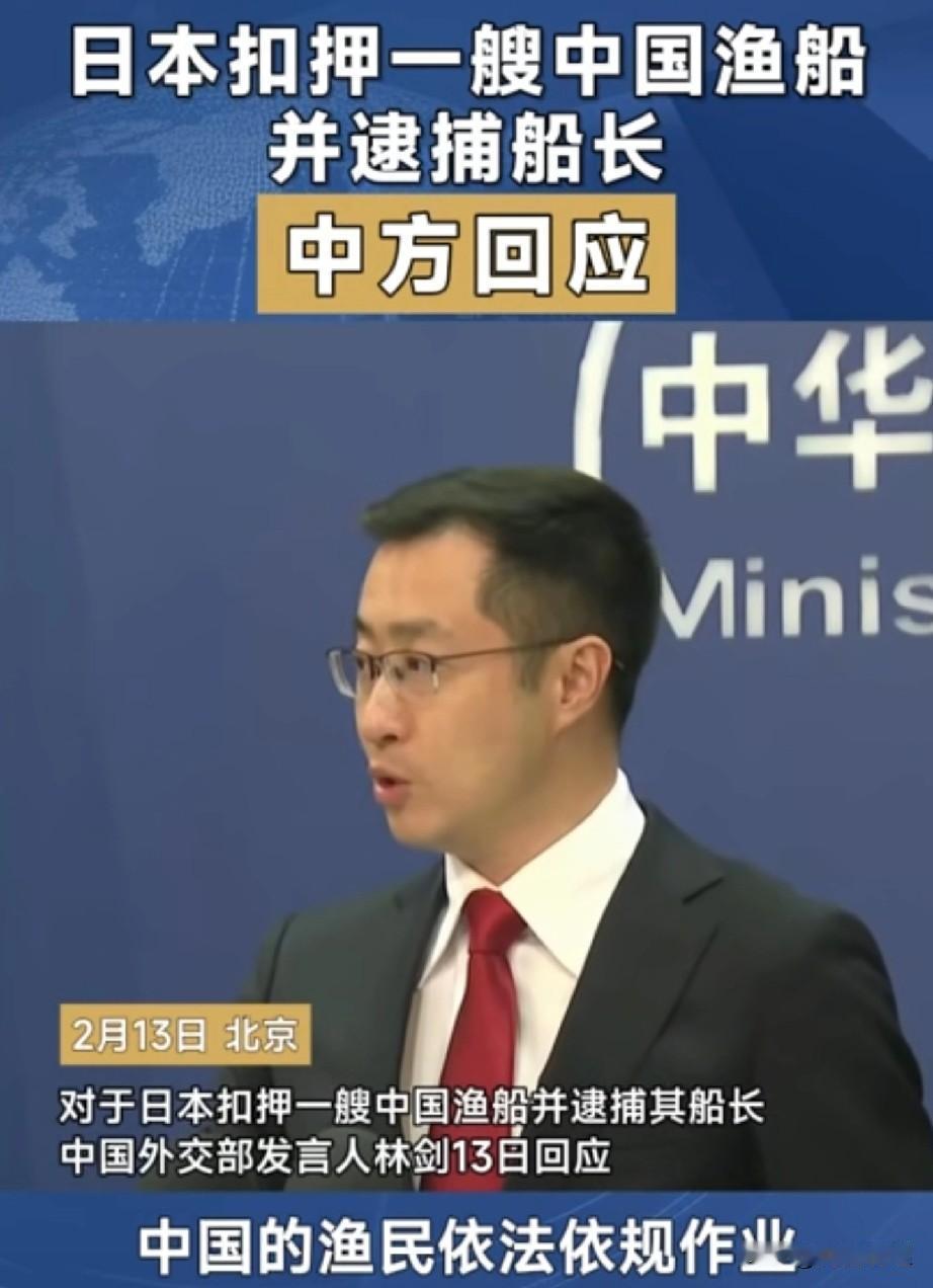 132年了，这口气我们咽不下去！看到日本再次扣押中国渔船的消息，心里憋屈吗？