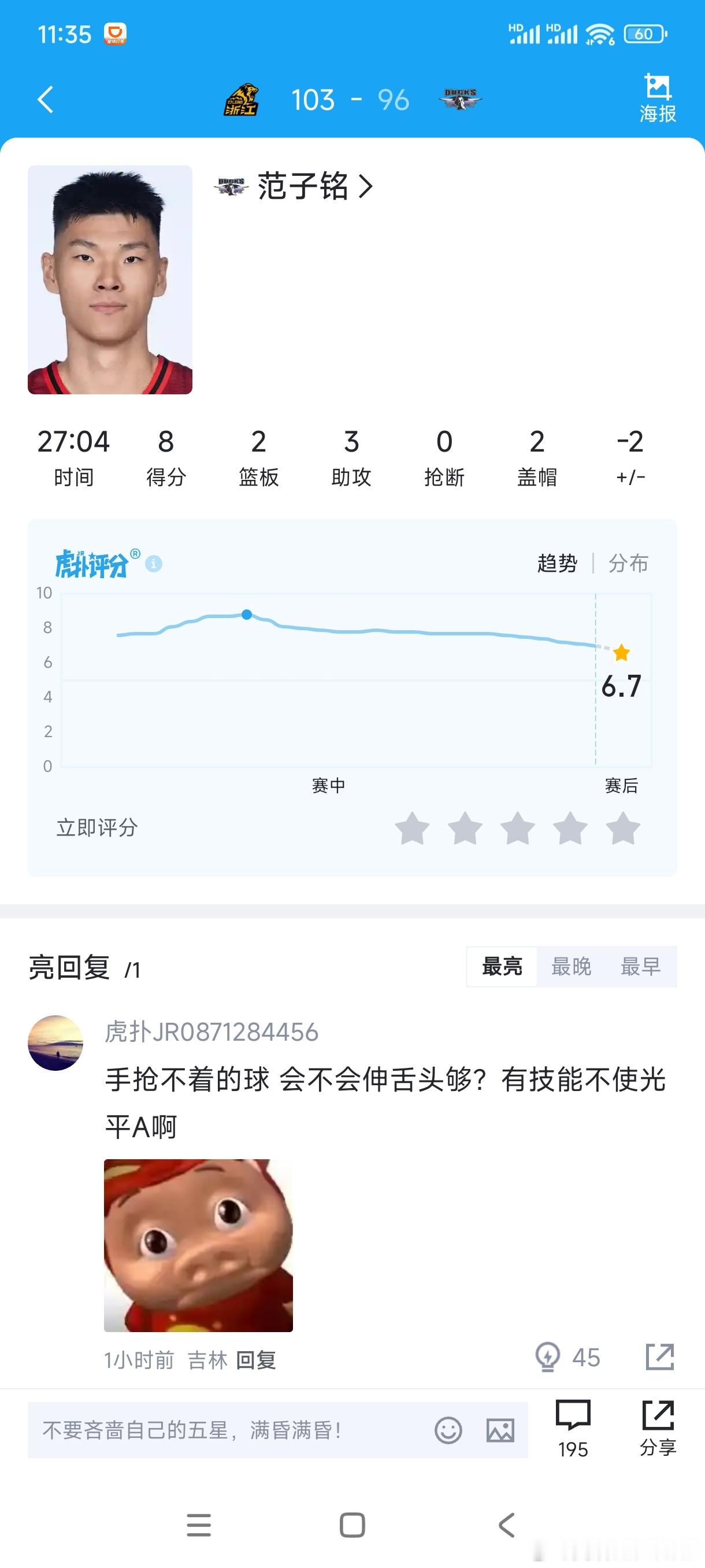 本场先不发微博[无奈摊手][无奈摊手]​​​