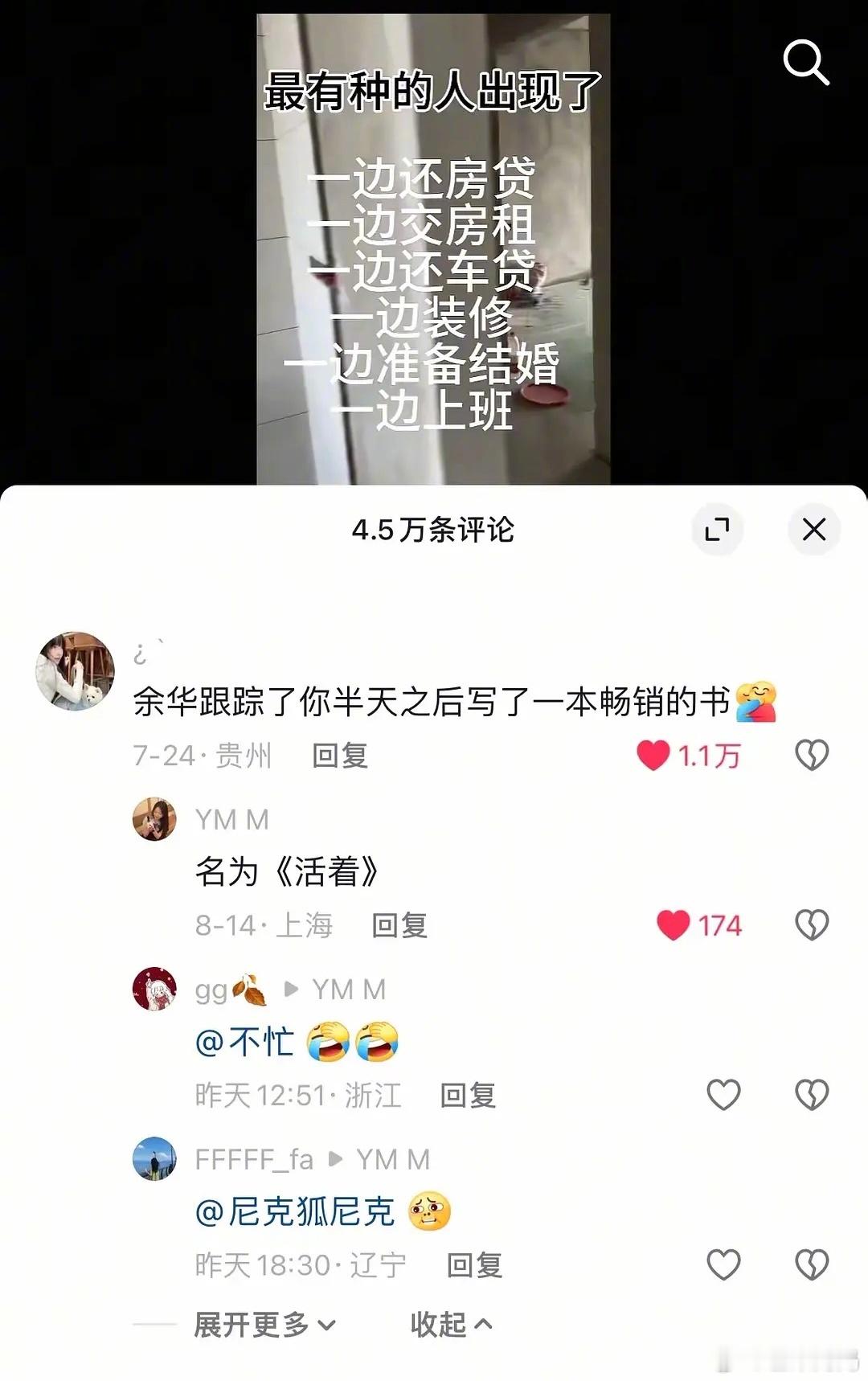 余华看了都摇头​​​