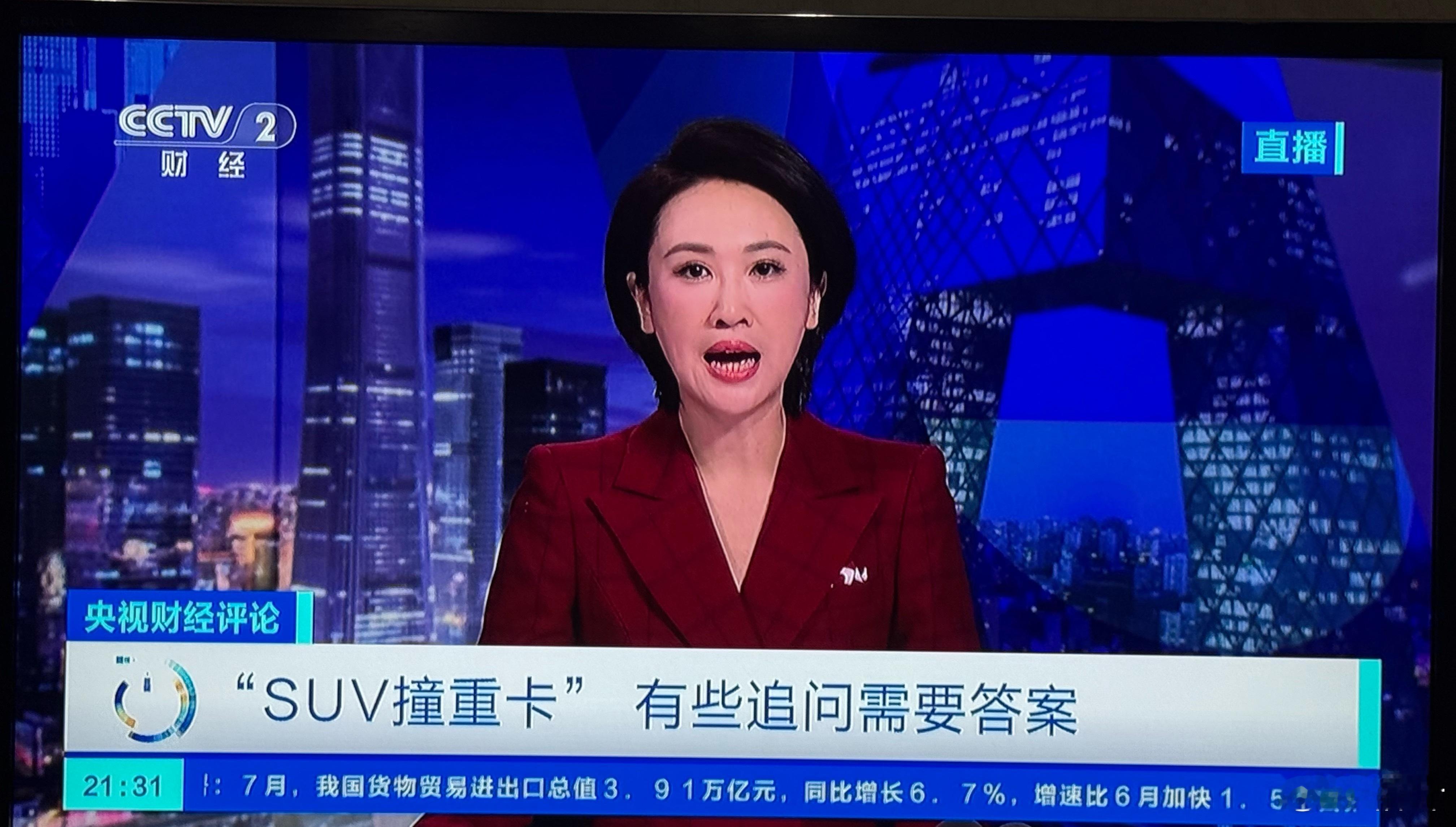 笑死。理想i8撞重卡上央视了。从目前内容看，是批评态度的。第二段，男评论员对