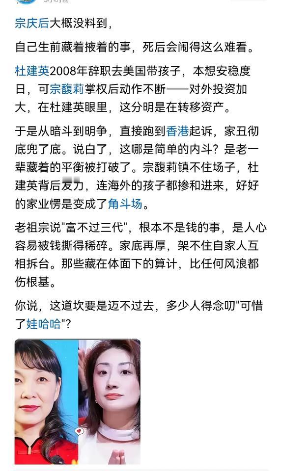 这年代老三小、三都厉害、吃亏的总是原配与子女、难怪女孩子不愿结婚了[笑着哭]再