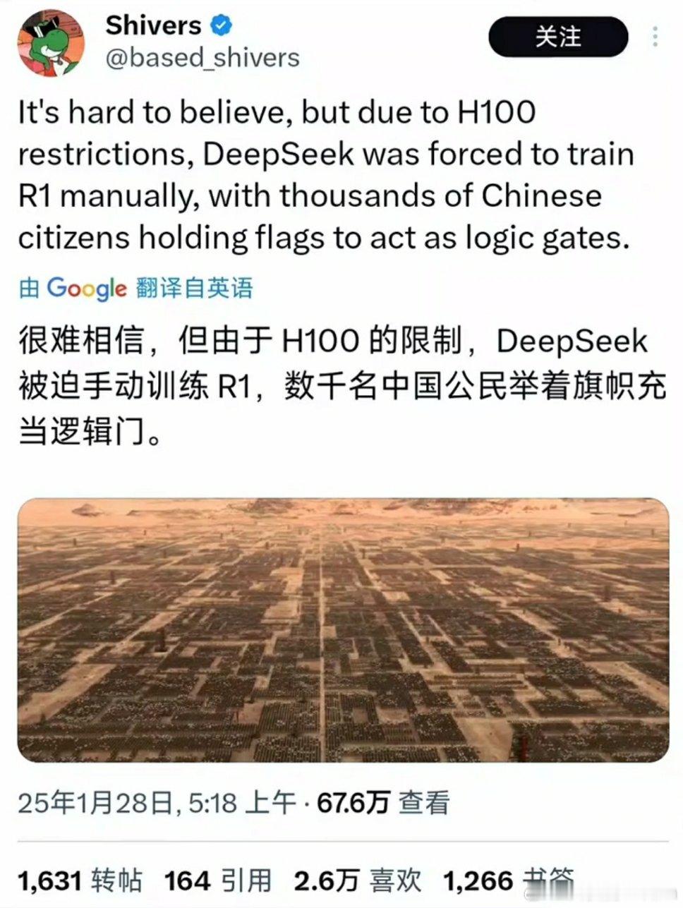 🔻为了研发DeepSeek，中国人进化成三体人了[doge][doge]