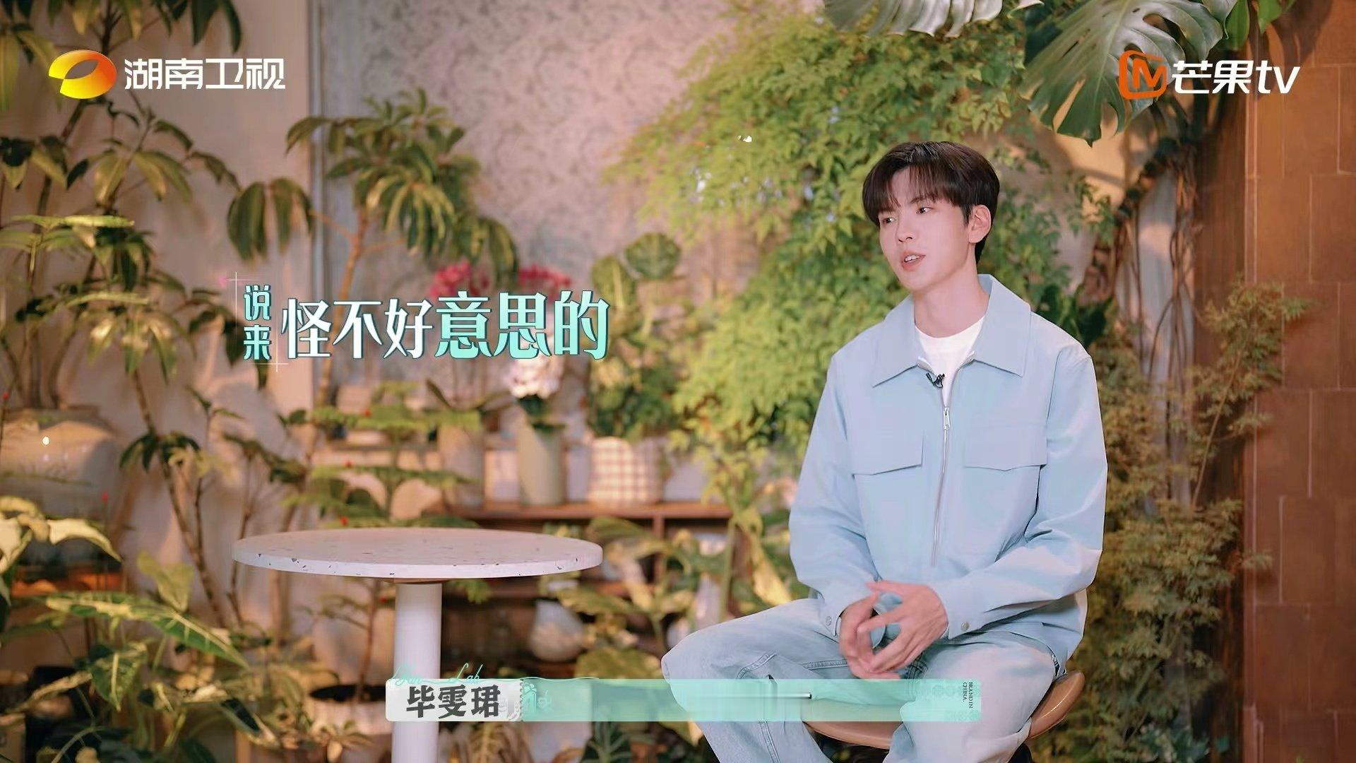毕雯珺的美妆盲区巴黎合伙人名场面巴黎合伙人当毕雯珺面对美妆产品时，就像个小孩子