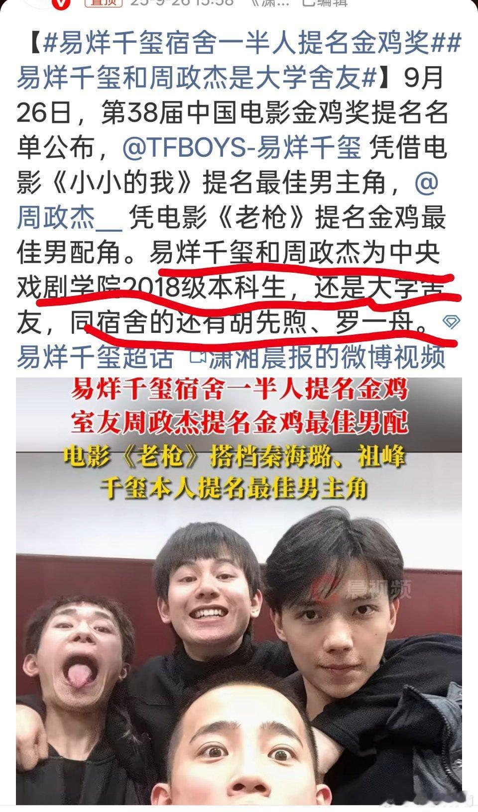 易烊千玺和周政杰是大学舍友这个宿舍是东宫吧？[笑着哭][笑着哭][笑着哭]