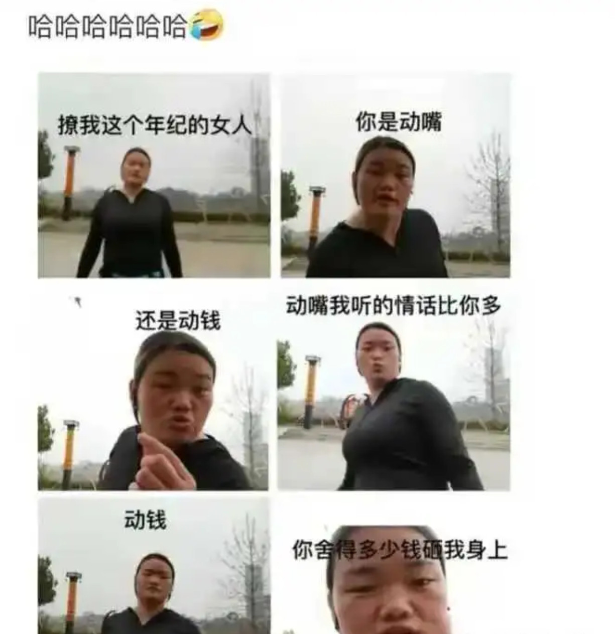 你舍得多少钱砸​​​