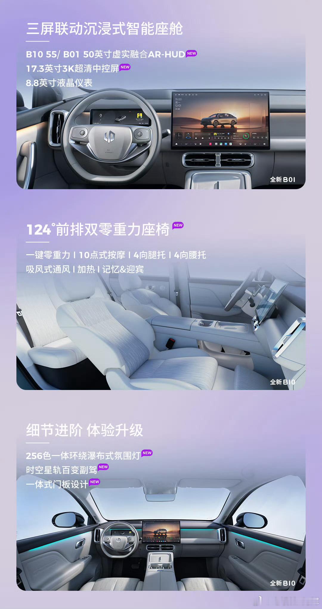 零跑新车发完了，后面差不多都是改款为主，C系列今年更新完了，这次是B系列年度改款