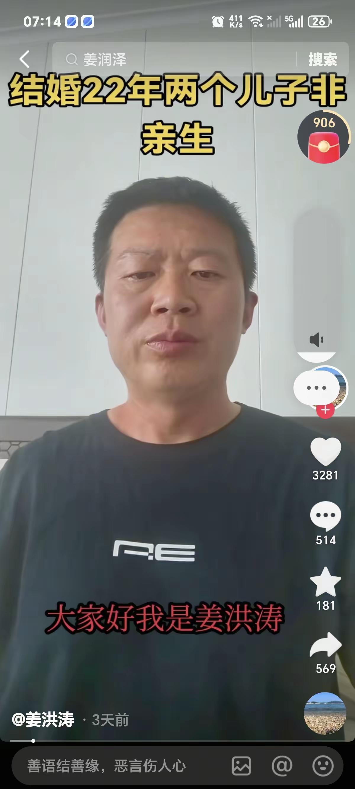 法律终于给姜洪涛讨回公道。6月2号的宣判，直接把堂嫂搞的那套虚假诉讼撤了，前妻