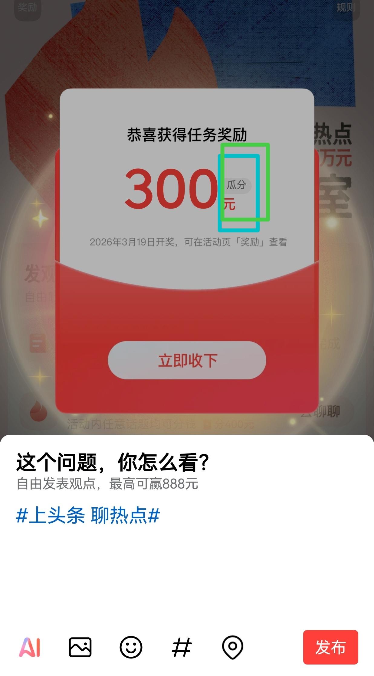 这个奖励很有特色也非常吸引人，千真万确是100%的得奖率，大家不用担心、不要怀疑