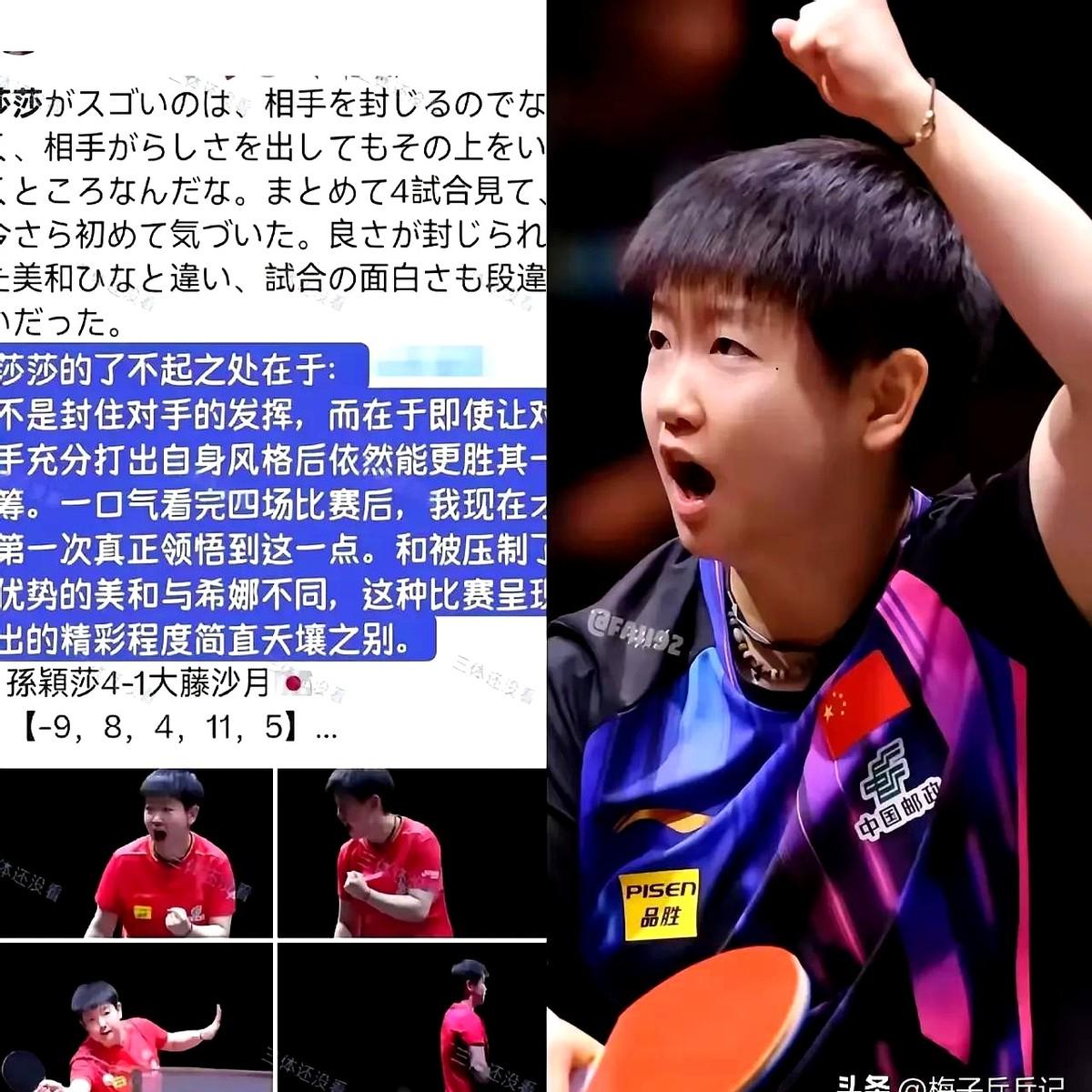 莎莎打大藤沙月是让你发挥我还比你强，鳗鱼是限制死张本美和发挥？日本球迷评价了