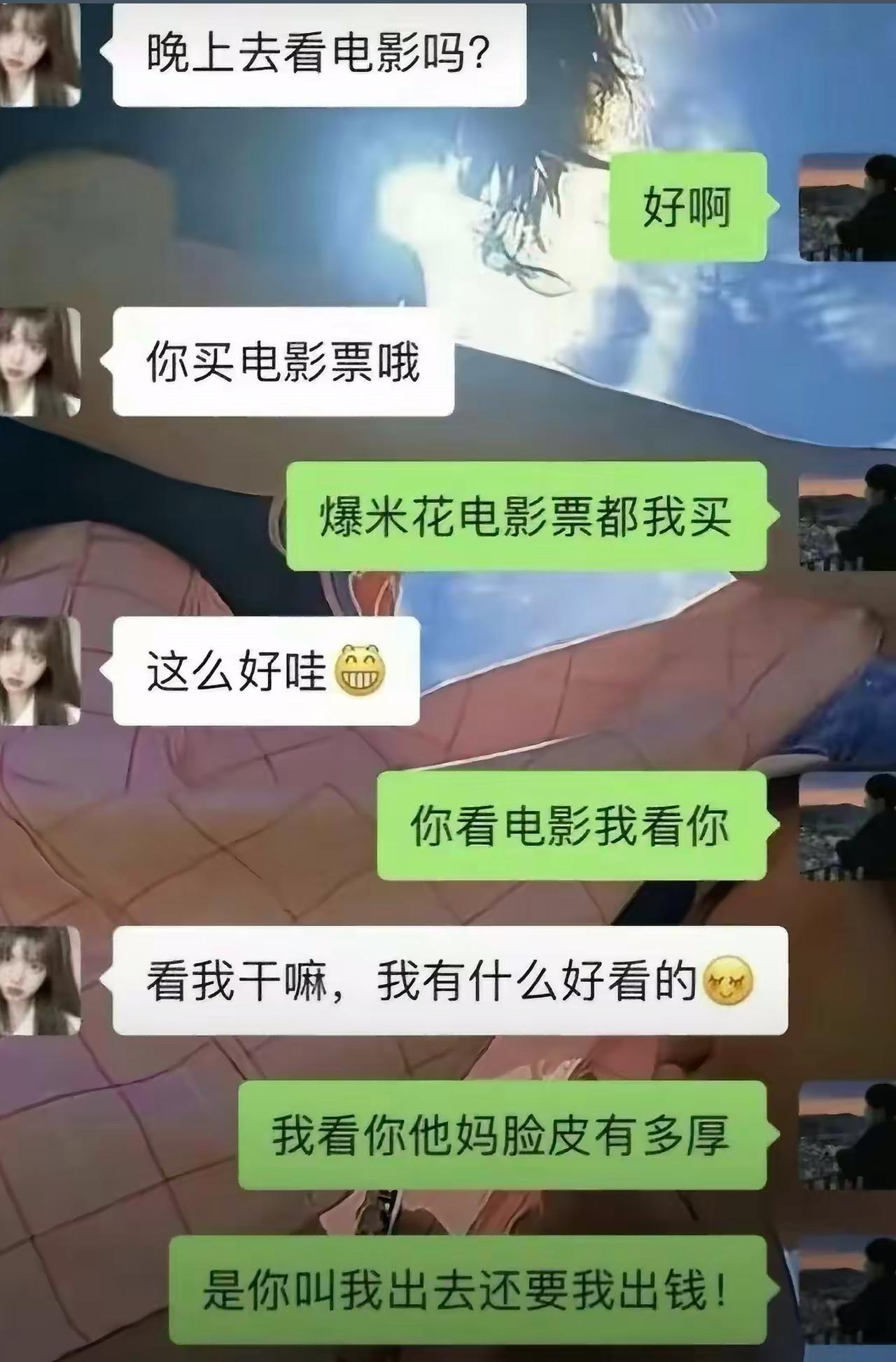 女生主动邀约看电影，男生大方答应，连票和爆米花都包揽下来，还准备耍个土味情话浪漫