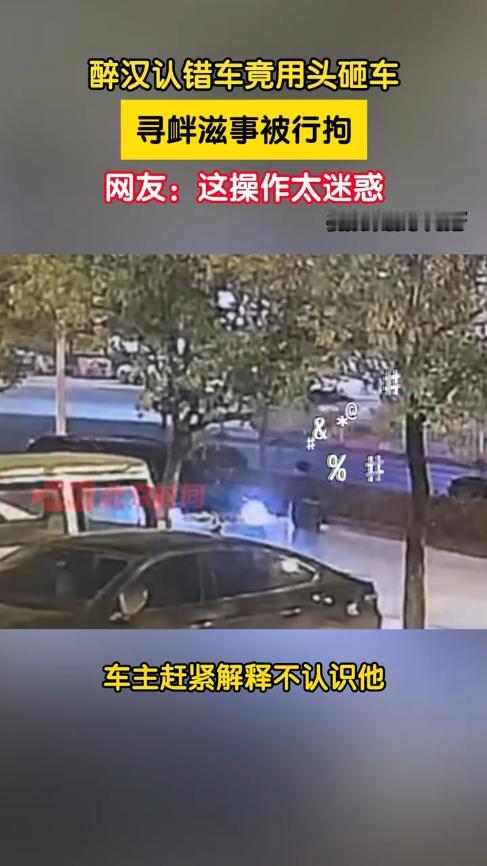 “这下后悔了吧！”近日，云南昆明，一男子喝完酒后，打算坐出租车回家，刚好看到路边