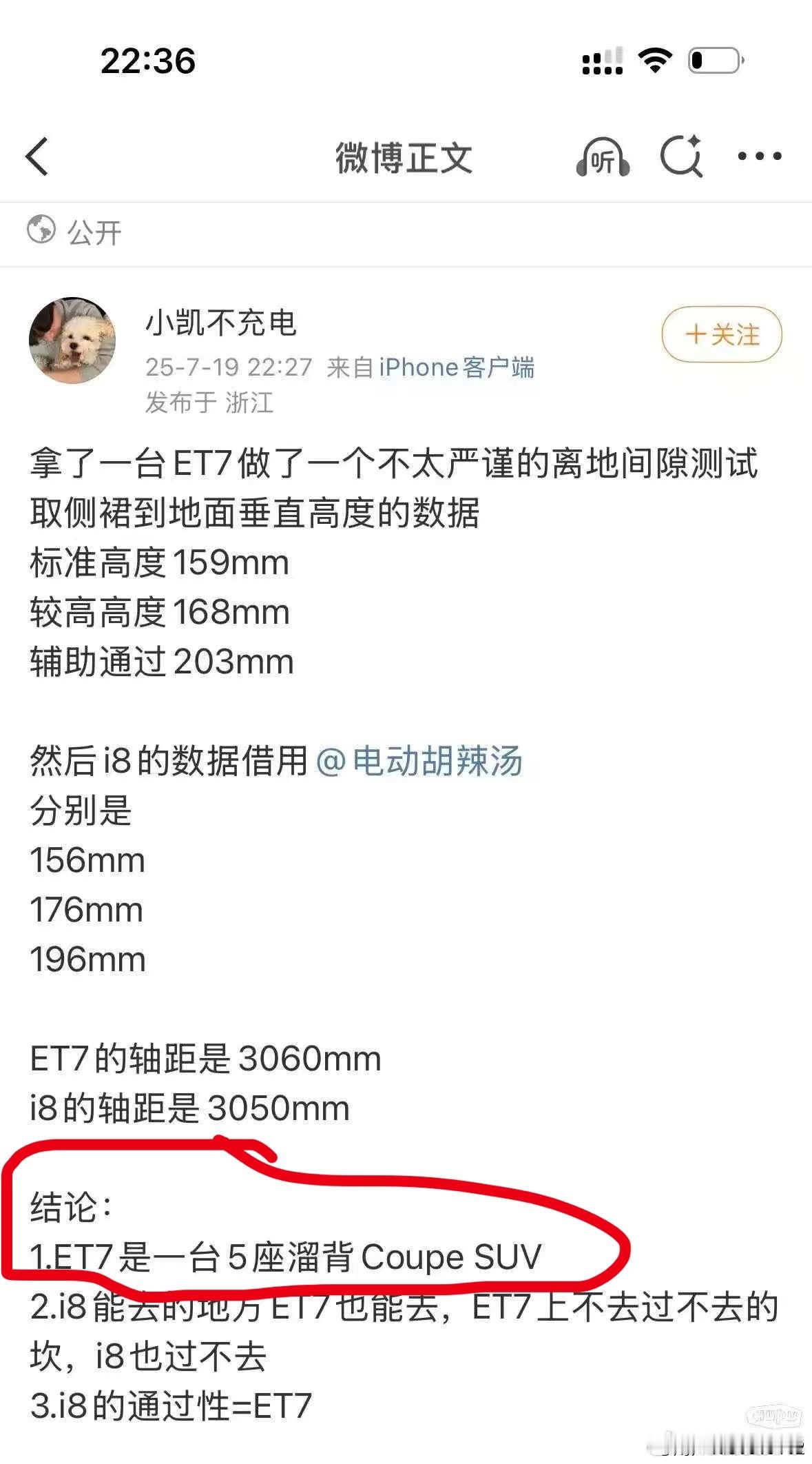 评论罗伯特天天吃的都是啥？新能源大牛说​​​