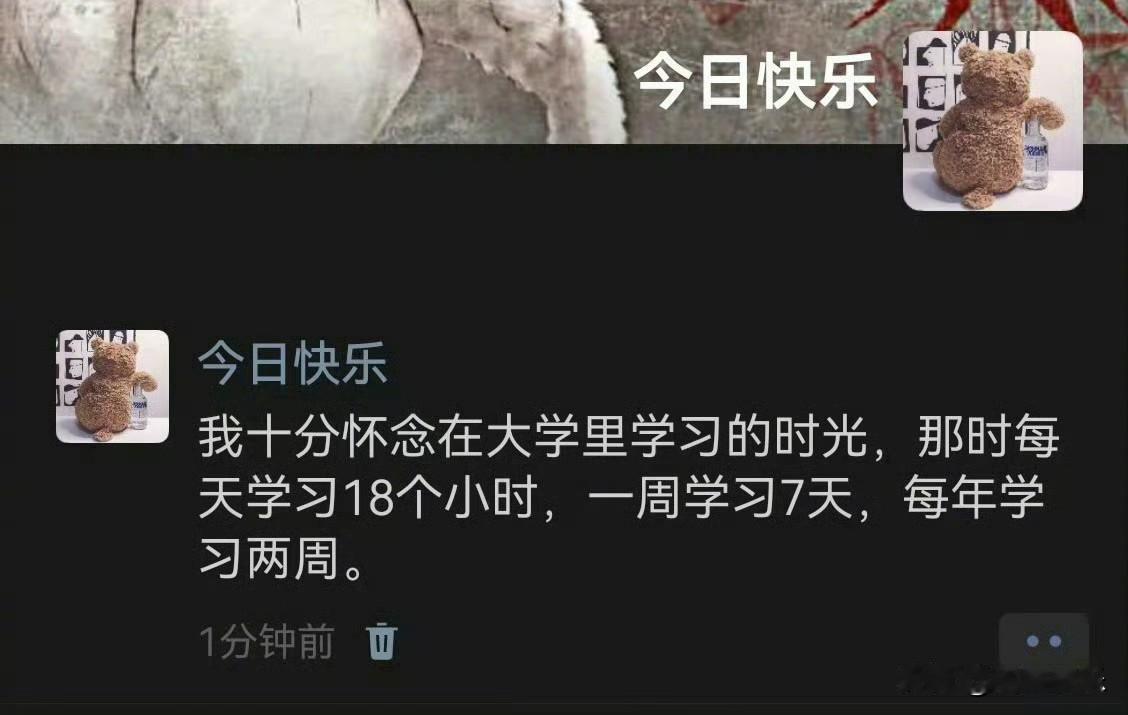 这是真上过大学的。[笑着哭]