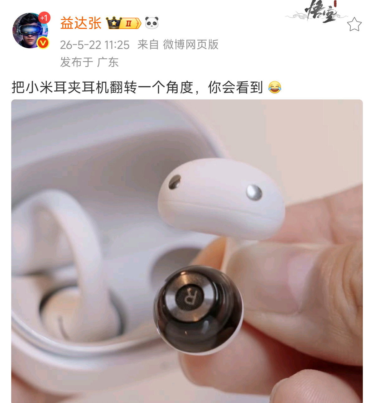 像什么你们说像不像蛇？