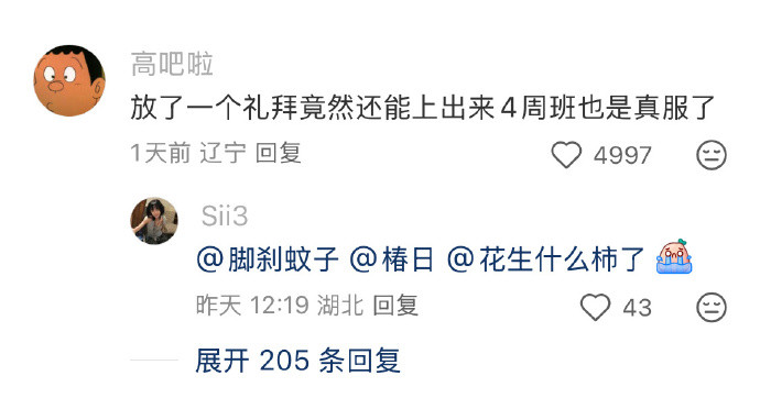 太真实了哈哈哈哈​​​