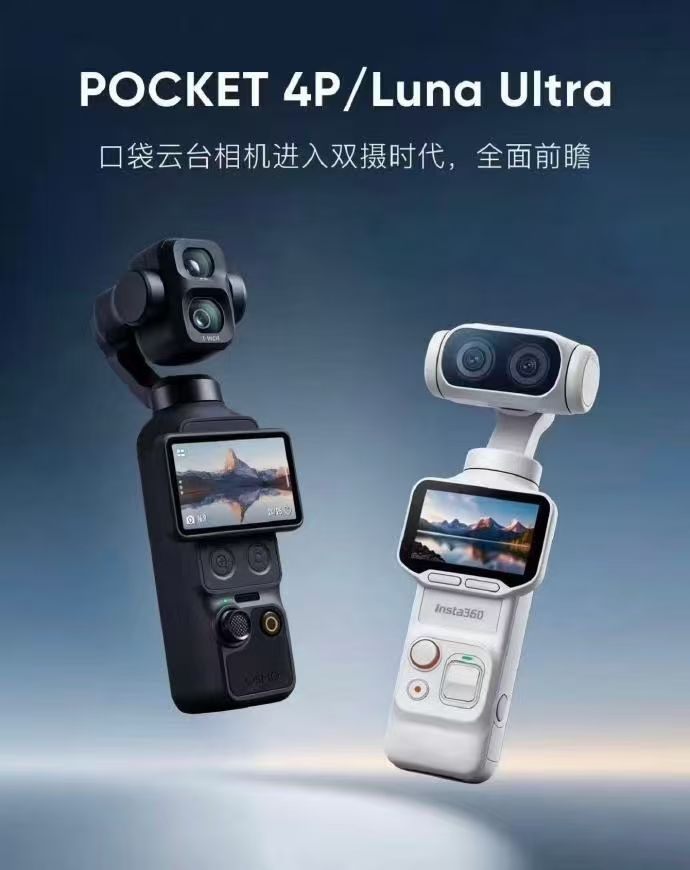 等等党快被大疆影石熬哭了本来打算等大疆Pocket4P的发布，想一步到位直接