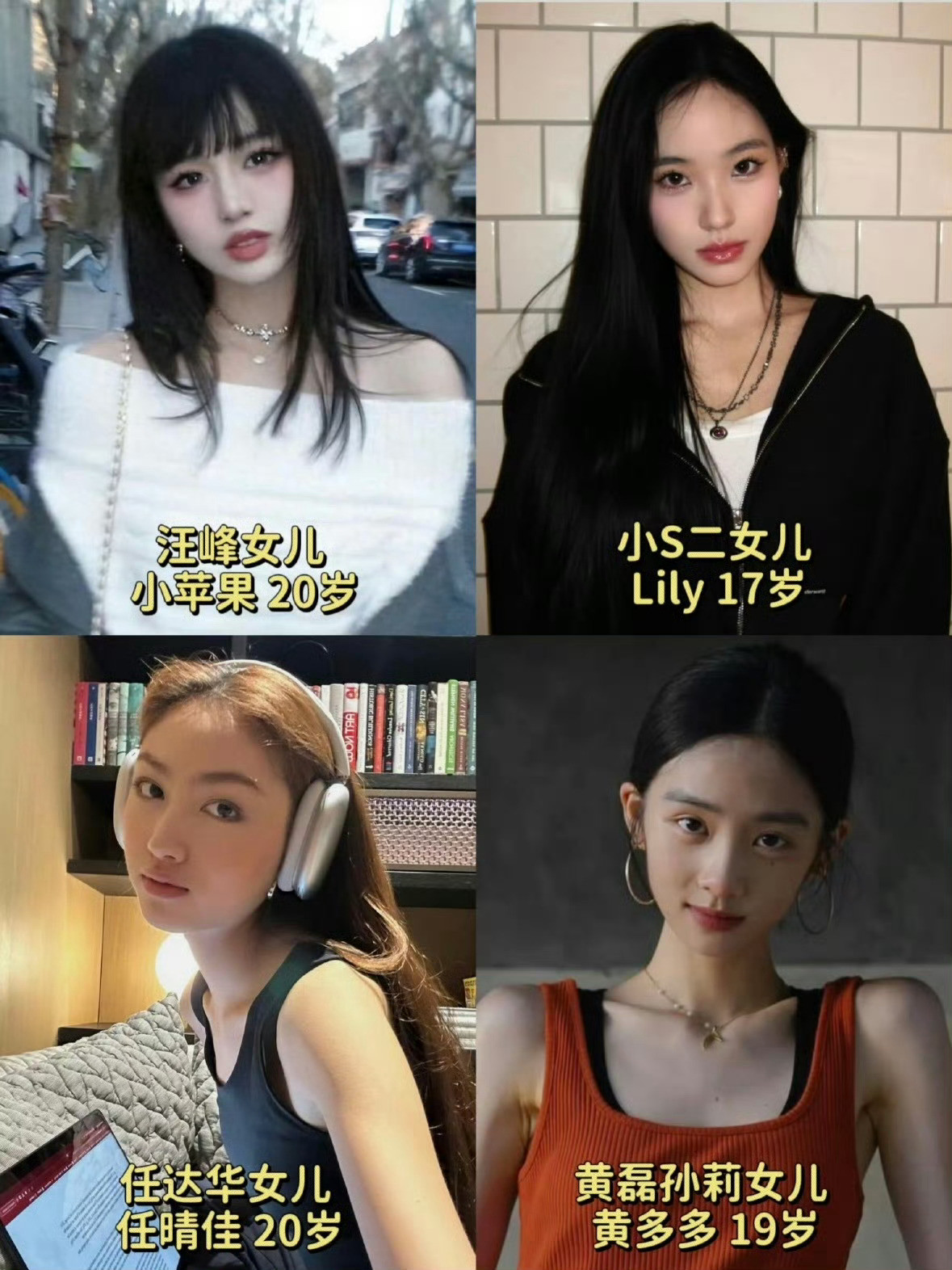 不愧是星二代，颜值都这么高！不过大家有没有觉得现在内娱星二代进圈越来越低龄了