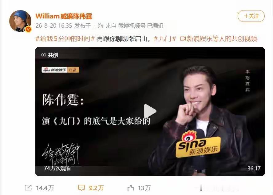 节目上，陈伟霆说：“12年前那场《盗墓笔记》我选上了，但被人替了，因为这事林国华