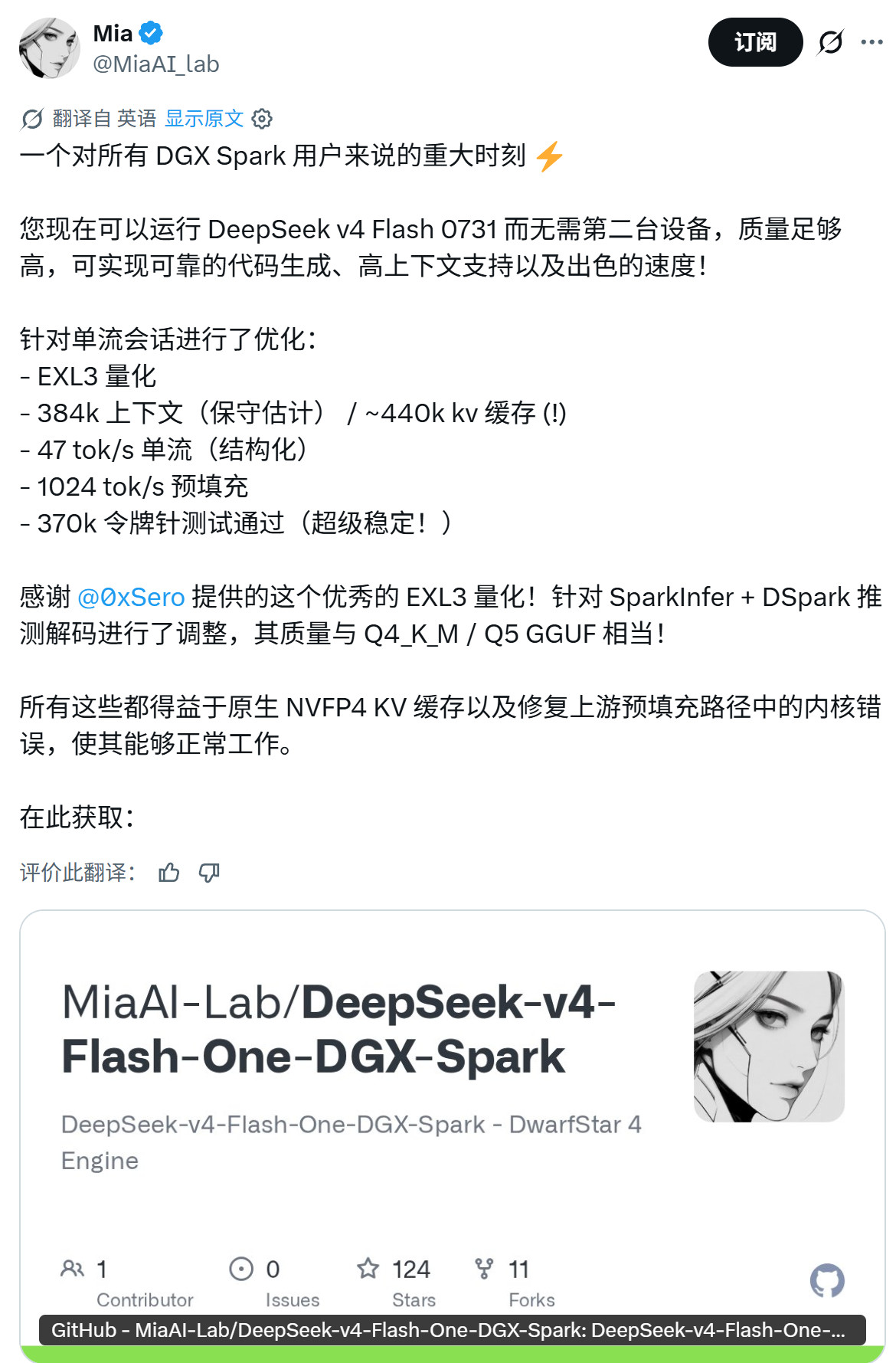 一个对所有DGXSpark用户来说的重大时刻⚡️您现在可以运行Deep
