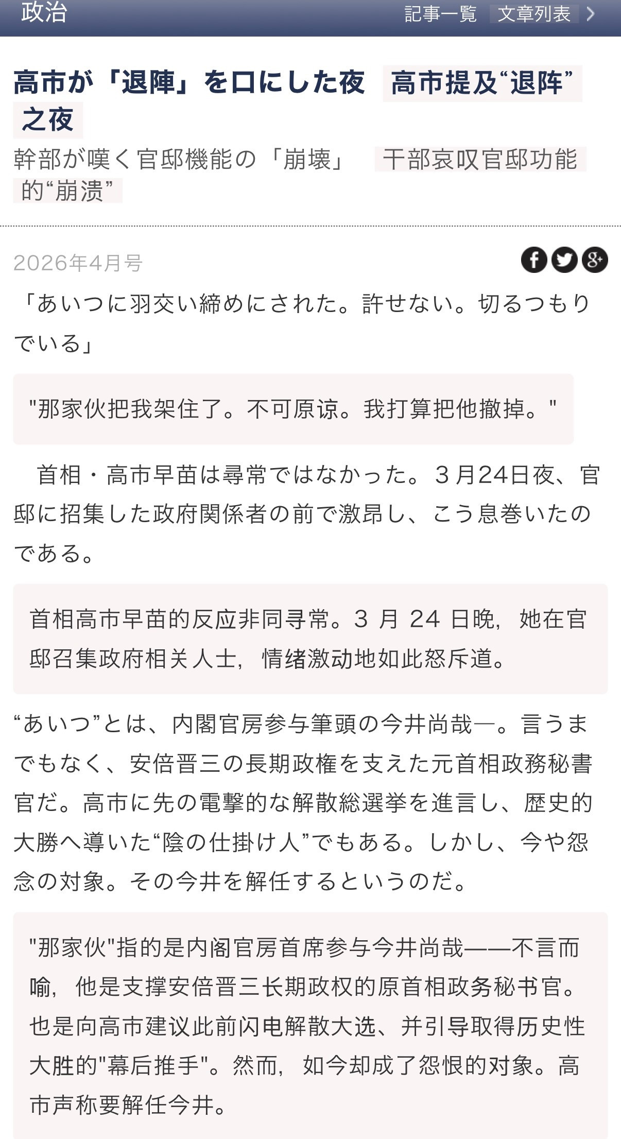 🔻据日本媒体《选择》杂志报道，高市早苗原本计划向霍尔木兹海峡派遣海上自卫队。?