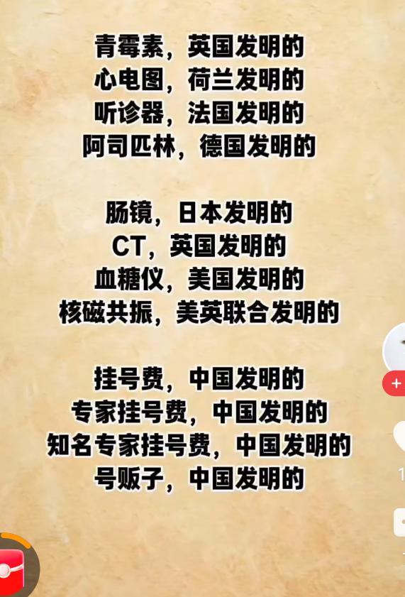 在医学领域，我们没必要崇洋媚外，没必要过分崇拜膜拜西医，我们中医一样博大精深一样